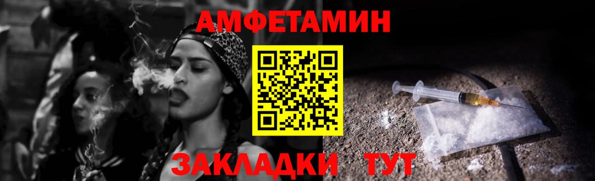 Амфетамин VHQ Выкса