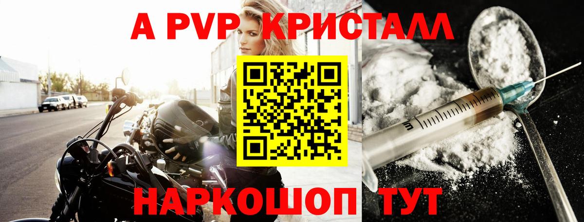 Выкса  Альфа ПВП СК  Альфа ПВП  Alpha-PVP кристаллы  Вход с VPN 