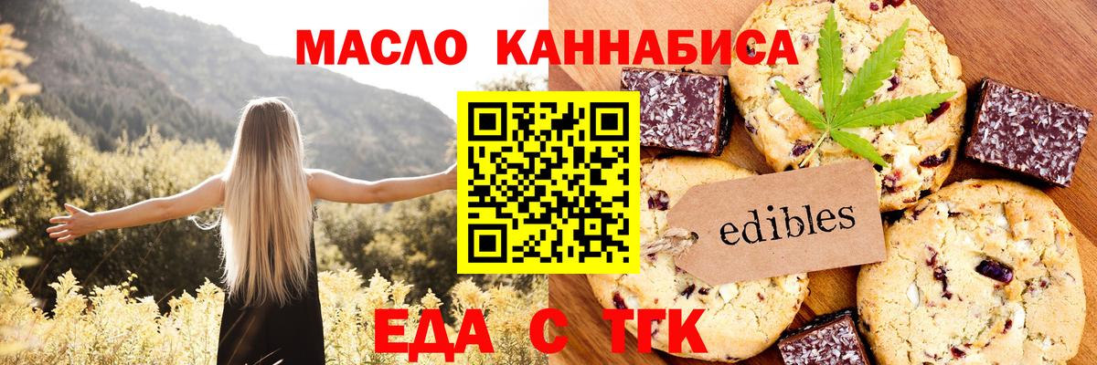 Cannafood конопля  Вход с VPN  Выкса 