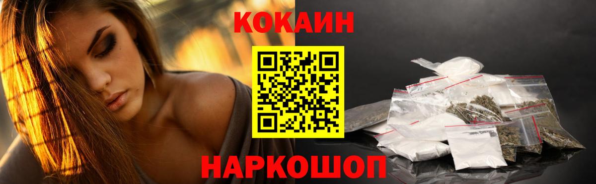 КОКАИН FishScale  Вход с VPN  Выкса  COCAIN FishScale 