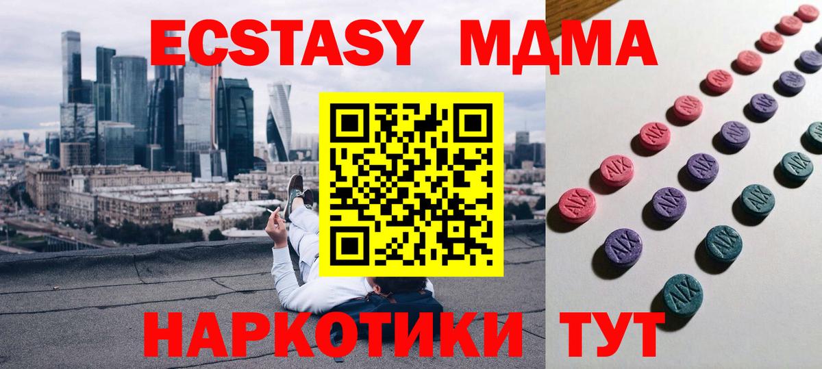 Экстази диски  как найти закладки  Вход с VPN  ЭКСТАЗИ  Выкса  Экстази таблы 