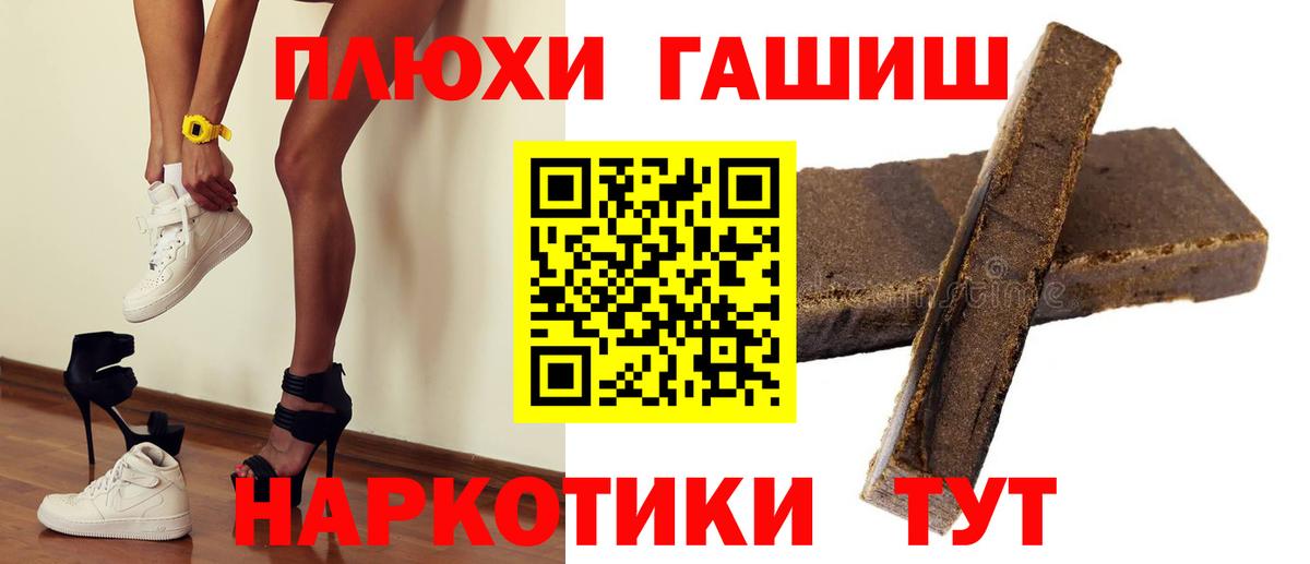 ГАШИШ Premium Выкса