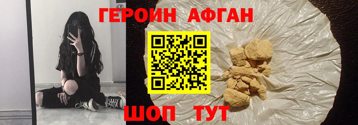 Героин герыч Выкса