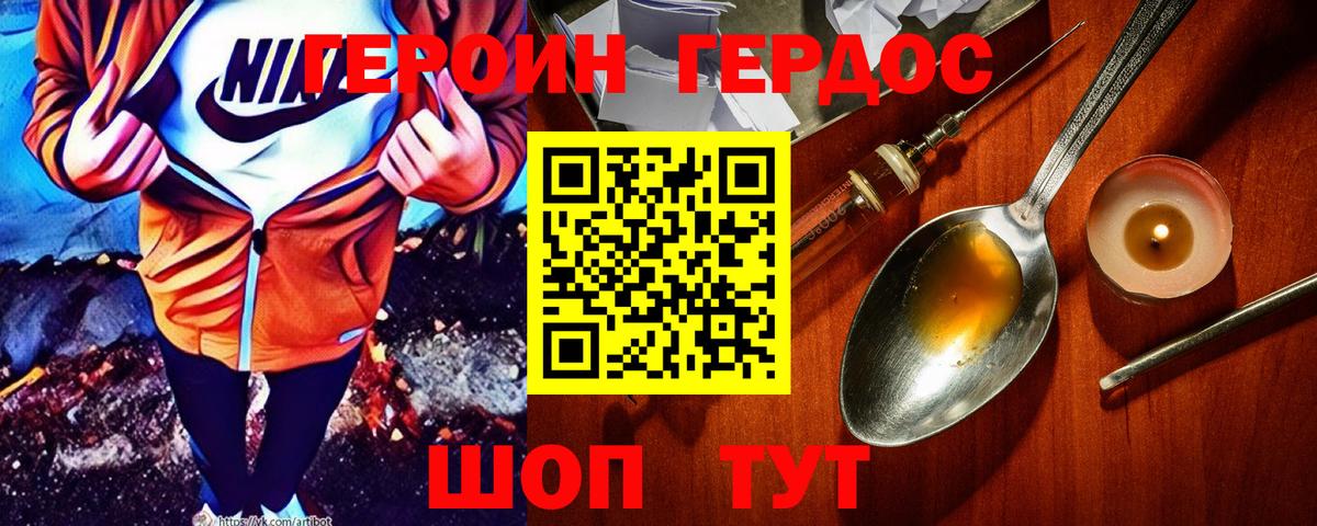 Героин герыч  Вход с VPN  Выкса 