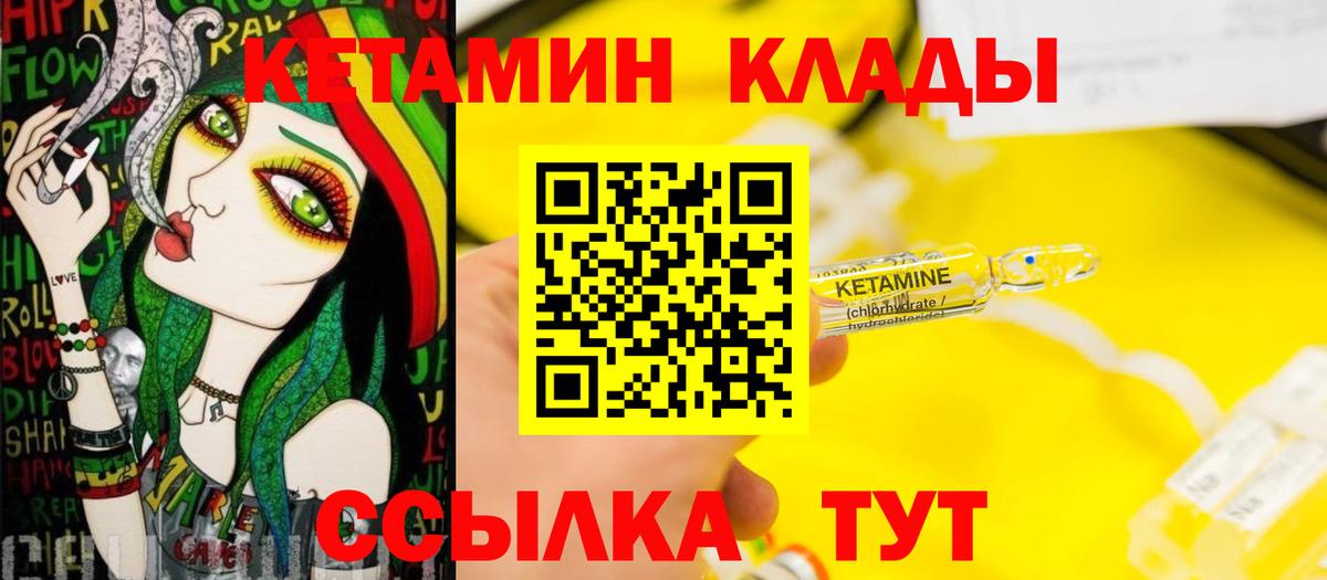 Выкса  Кетамин VHQ  КЕТАМИН ketamine  Вход с VPN 