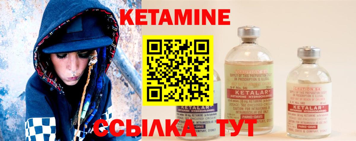 Кетамин ketamine Выкса