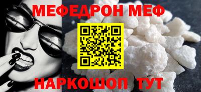 мефедрон Кулебаки