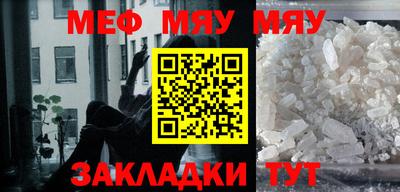мефедрон Кулебаки