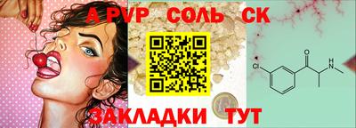 apvp Кумертау