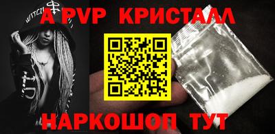 apvp Кумертау