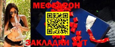 мефедрон Кулебаки