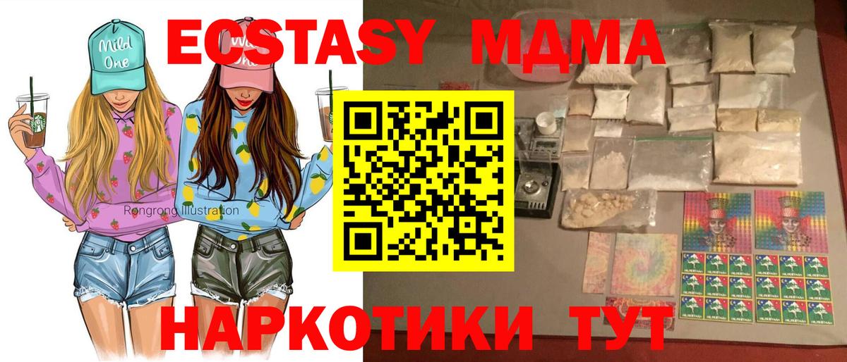 МДМА VHQ  Вход с VPN  MDMA  MDMA crystal  Выкса 