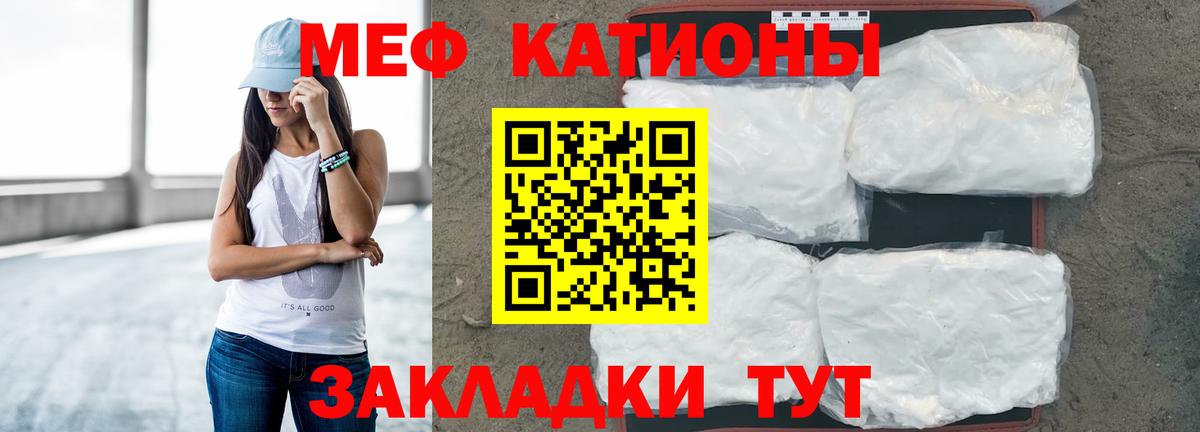 Выкса  МЕФ  Вход с VPN  Меф мяу мяу 