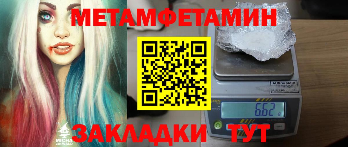 Первитин  Первитин пудра  Вход с VPN  Выкса  Первитин пудра 
