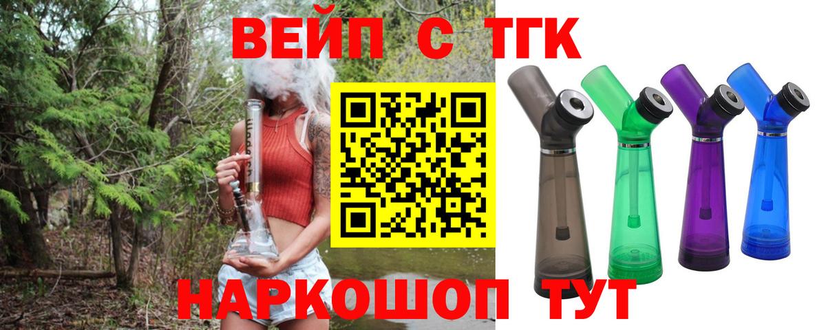 Выкса  как найти наркотики  Вход с VPN  Дистиллят ТГК жижа 