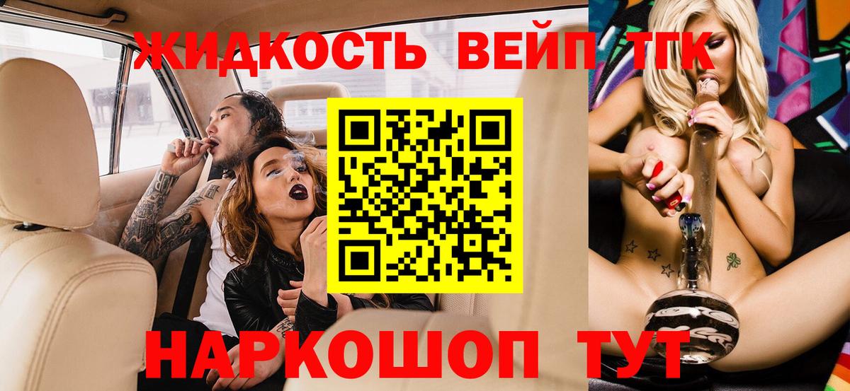 ТГК THC oil Выкса